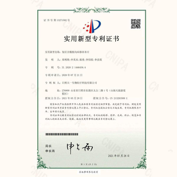 實(shí)用新型專(zhuān)利